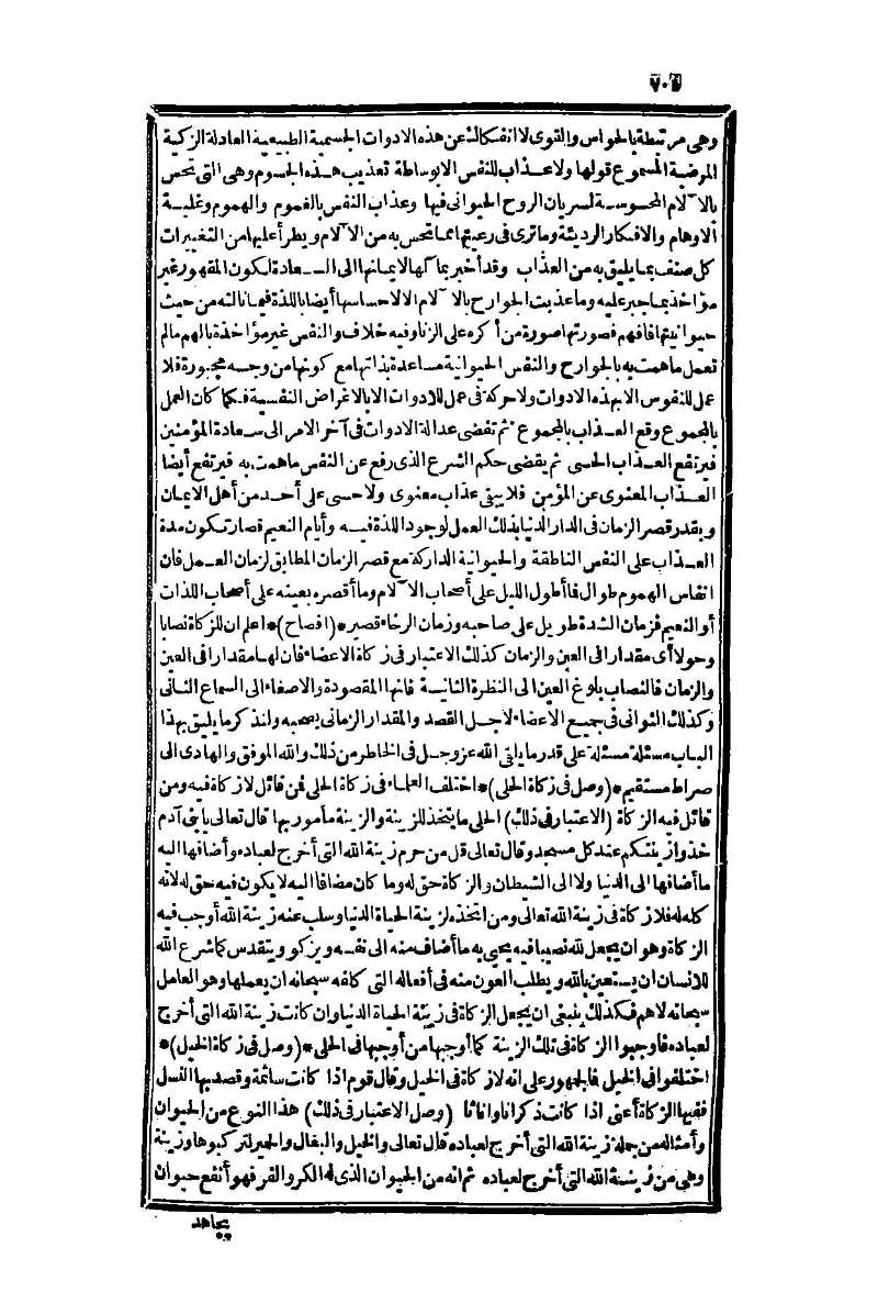 futmak.com - Page 704 - from part One of the second Boulaq edition